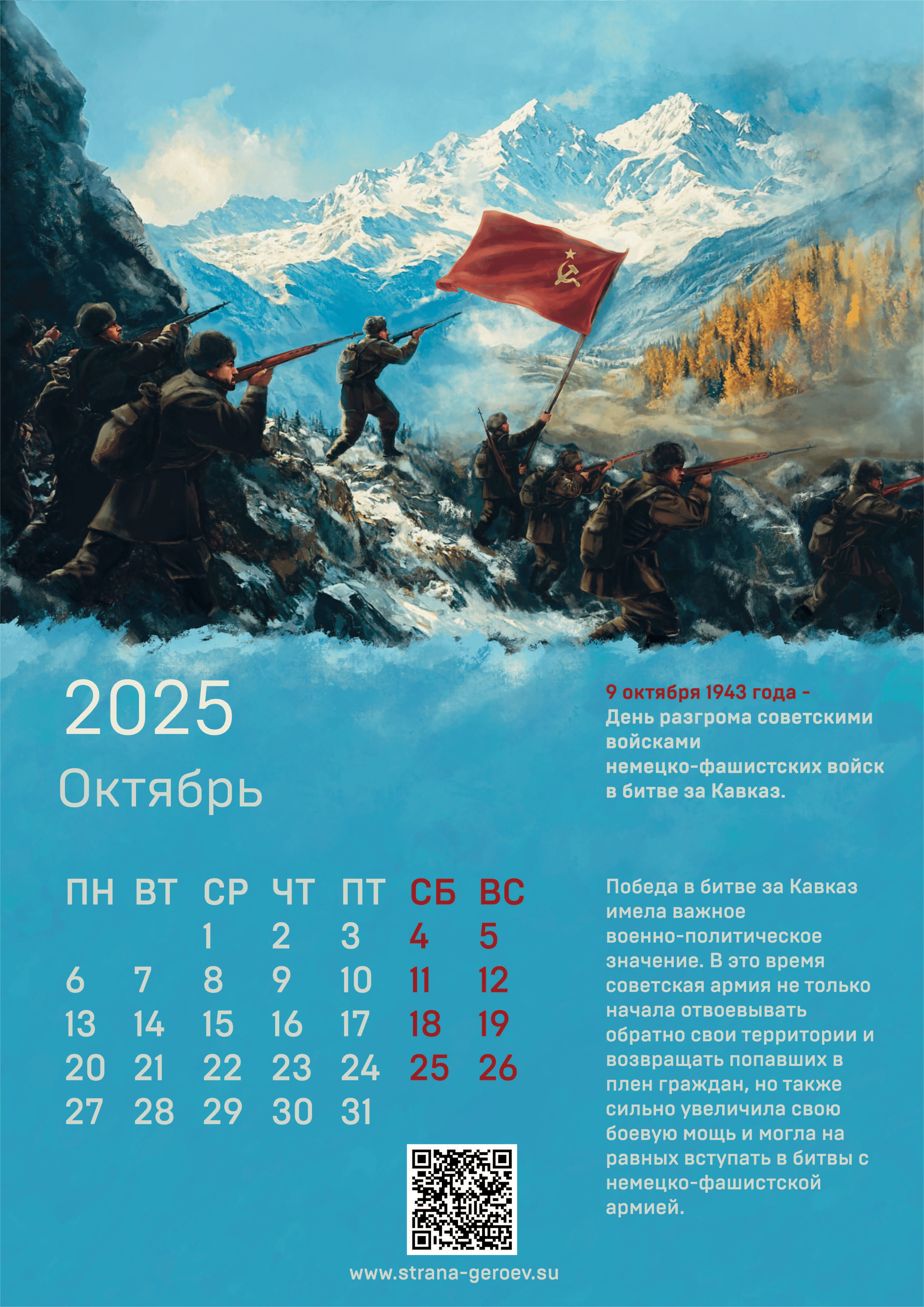 Календарь на 2025 год-11.png